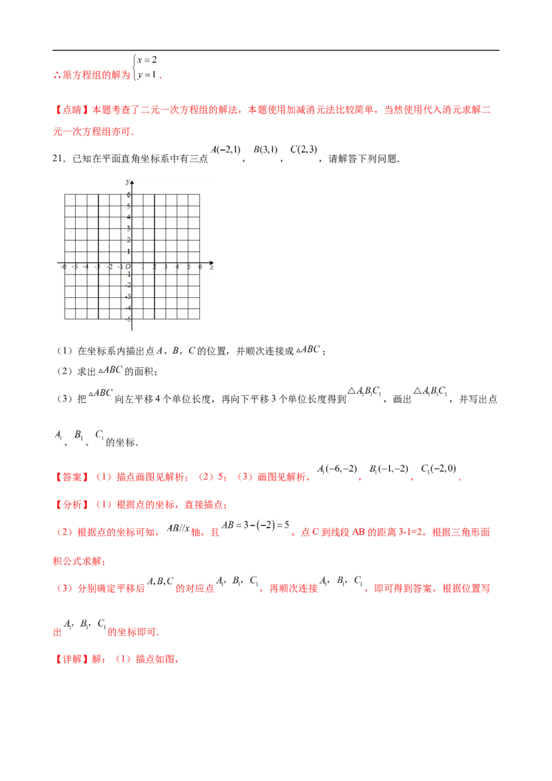 黄金卷7-赢在中考&middot;黄金8卷备战2023年中考数学全真模拟卷（广西专用）（解析版）_初中数学人教版_9下-初中数学人教版_10中考模拟卷