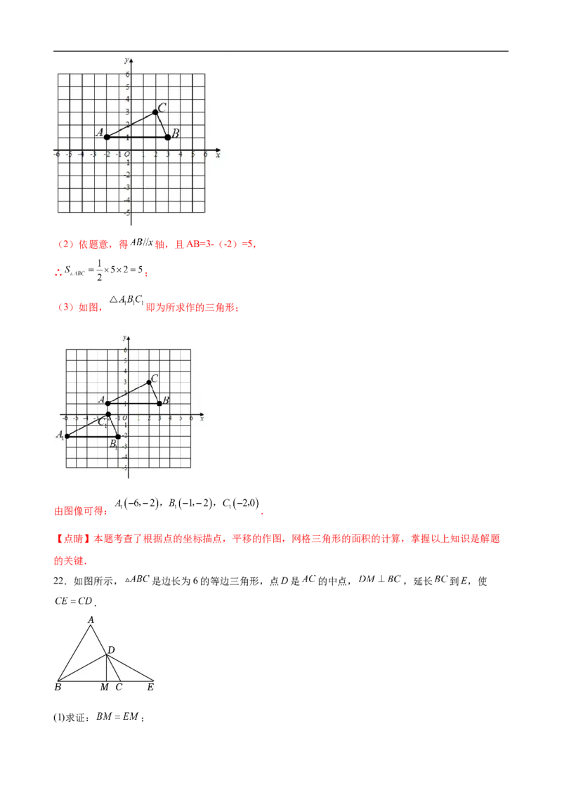 黄金卷7-赢在中考&middot;黄金8卷备战2023年中考数学全真模拟卷（广西专用）（解析版）_初中数学人教版_9下-初中数学人教版_10中考模拟卷