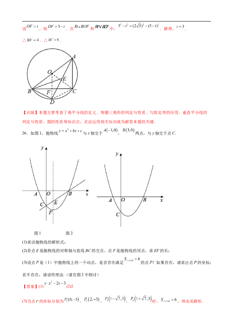 黄金卷7-赢在中考&middot;黄金8卷备战2023年中考数学全真模拟卷（广西专用）（解析版）_初中数学人教版_9下-初中数学人教版_10中考模拟卷