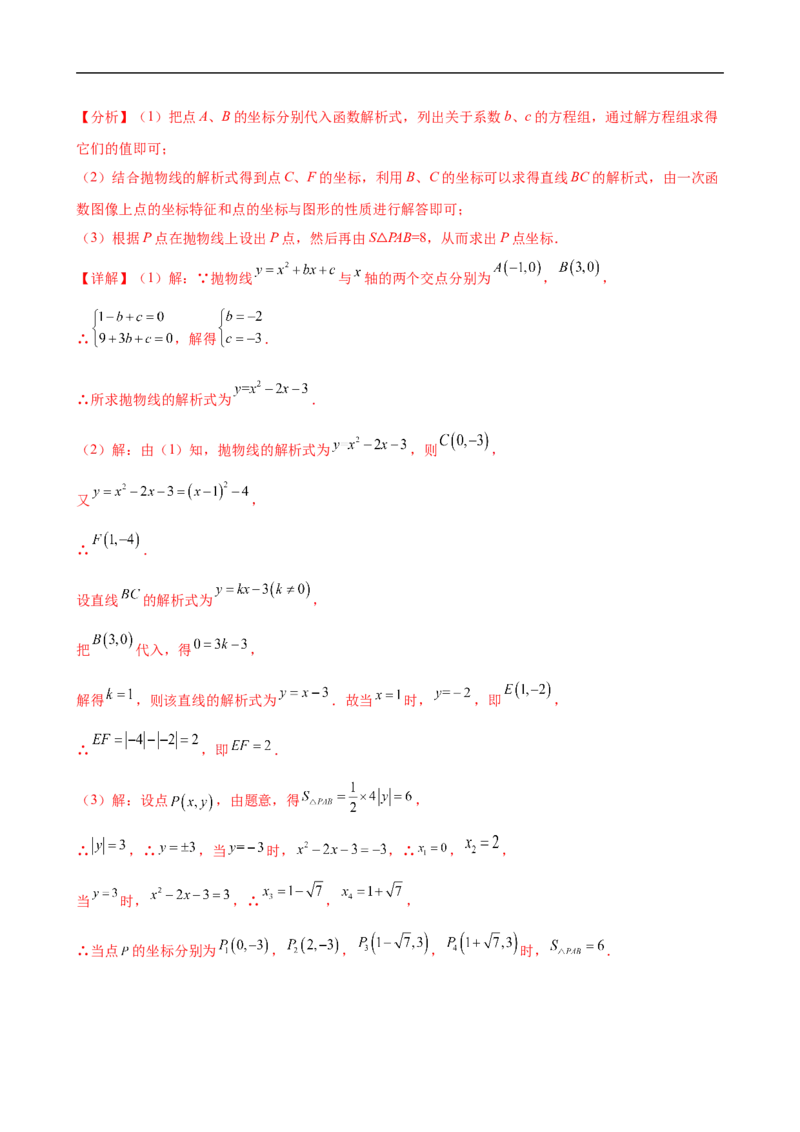 黄金卷7-赢在中考&middot;黄金8卷备战2023年中考数学全真模拟卷（广西专用）（解析版）_初中数学人教版_9下-初中数学人教版_10中考模拟卷