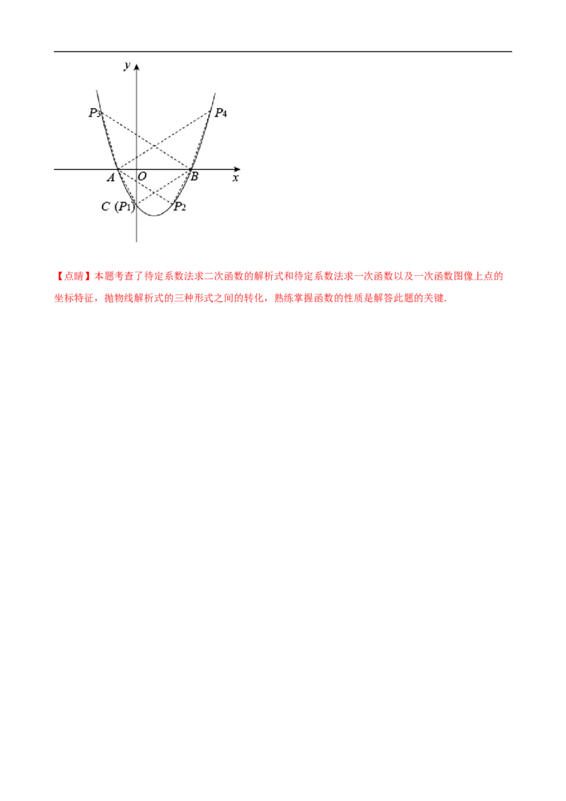 黄金卷7-赢在中考&middot;黄金8卷备战2023年中考数学全真模拟卷（广西专用）（解析版）_初中数学人教版_9下-初中数学人教版_10中考模拟卷