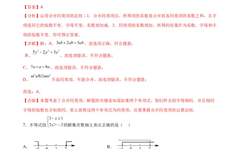黄金卷7-赢在中考&middot;黄金8卷备战2023年中考数学全真模拟卷（广西专用）（解析版）_初中数学人教版_9下-初中数学人教版_10中考模拟卷