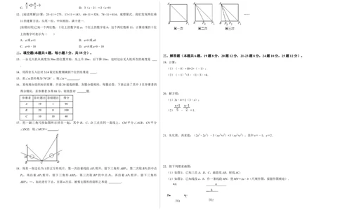 期末测试卷（A卷）（原卷版）_初中数学人教版_7上-初中数学人教版_7上-初中数学人教版（旧版）赠送_06习题试卷_4期末试卷