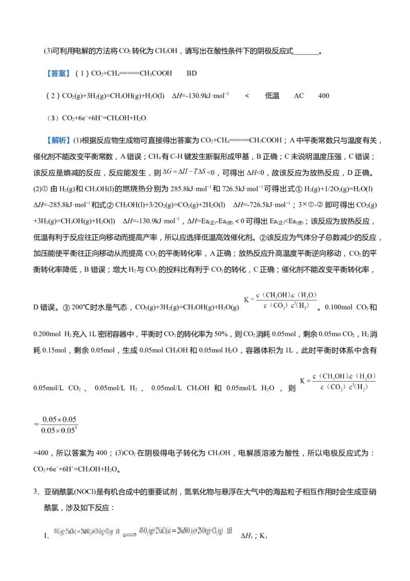 原创（新高考）2021届高三大题优练7以元素性质为主线串联反应原理教师版_05高考化学_新高考复习资料_2021新高考资料_2021届（新高考）大题优练-化学