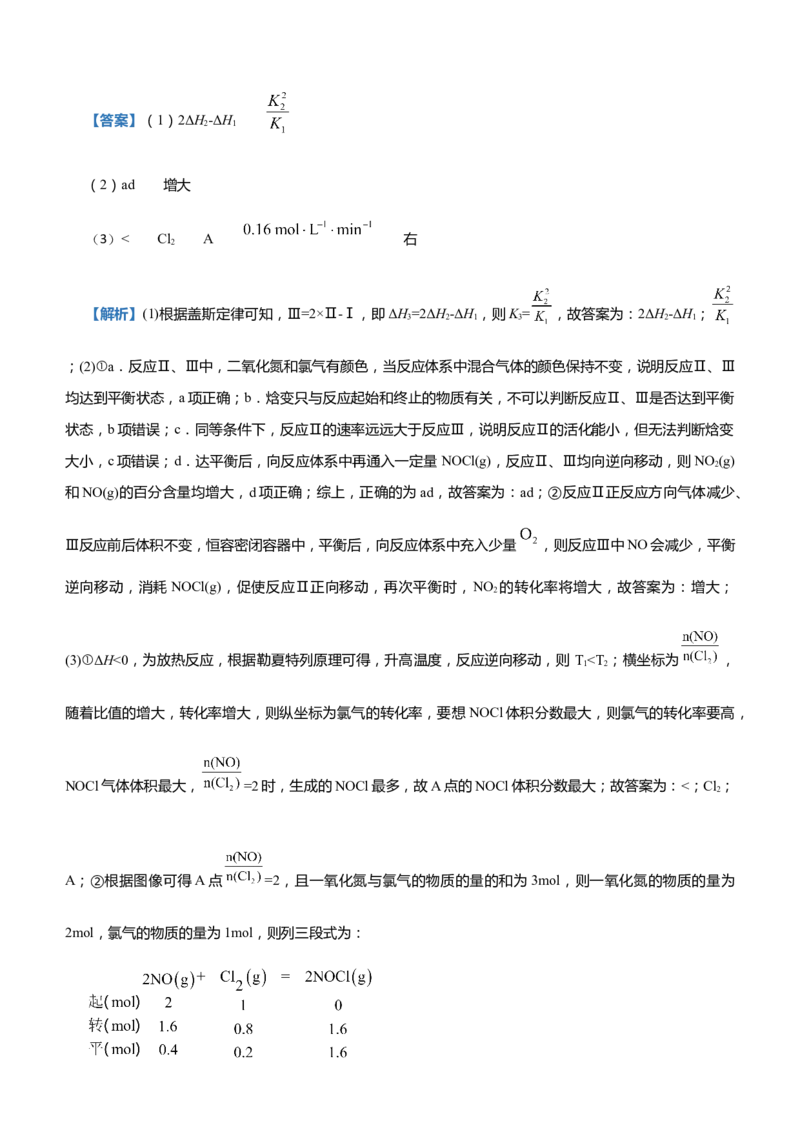 原创（新高考）2021届高三大题优练7以元素性质为主线串联反应原理教师版_05高考化学_新高考复习资料_2021新高考资料_2021届（新高考）大题优练-化学