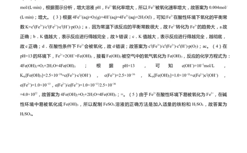 原创（新高考）2021届高三大题优练7以元素性质为主线串联反应原理教师版_05高考化学_新高考复习资料_2021新高考资料_2021届（新高考）大题优练-化学