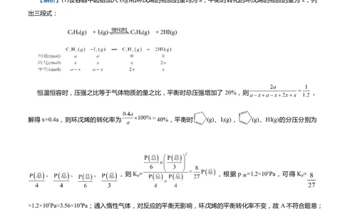 原创（新高考）2021届高三大题优练7以元素性质为主线串联反应原理教师版_05高考化学_新高考复习资料_2021新高考资料_2021届（新高考）大题优练-化学