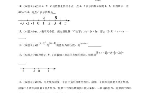 第一次月考押题培优02卷（考试范围：1.1-1.5）（原卷版）_初中数学人教版_7上-初中数学人教版_7上-初中数学人教版（旧版）赠送_07专项讲练