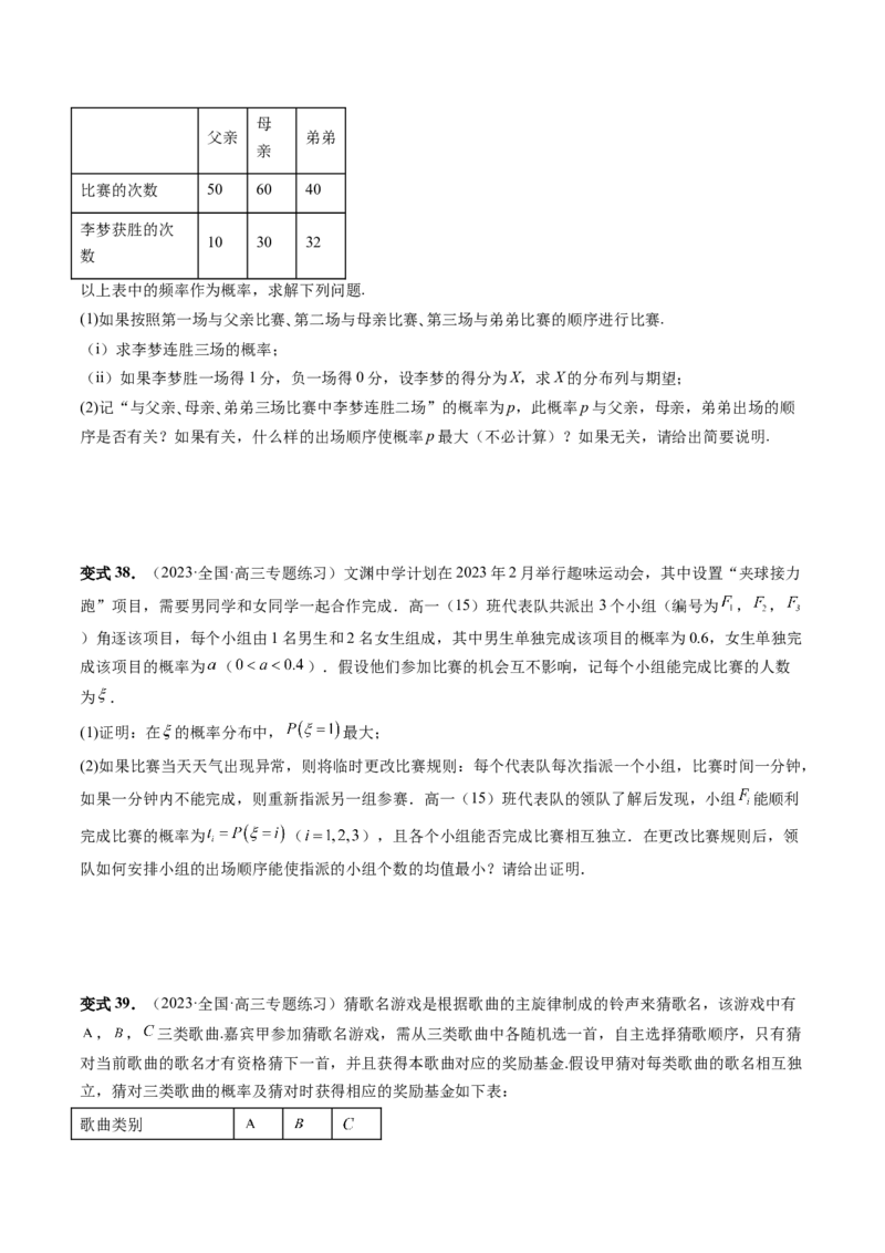 重难点突破01概率与统计的综合应用（十八大题型）（原卷版）_2.2025数学总复习_2024年新高考资料_1.2024一轮复习_2024年高考数学一轮复习讲练测（新教材新高考）