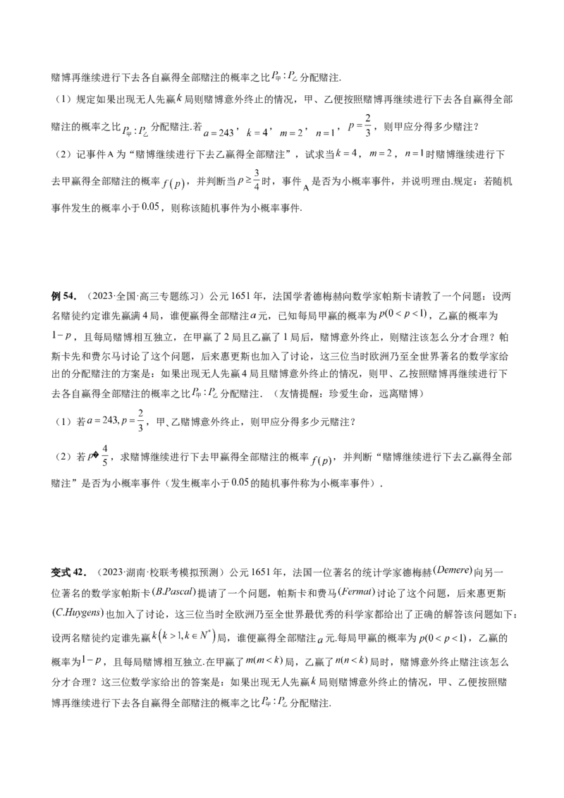重难点突破01概率与统计的综合应用（十八大题型）（原卷版）_2.2025数学总复习_2024年新高考资料_1.2024一轮复习_2024年高考数学一轮复习讲练测（新教材新高考）
