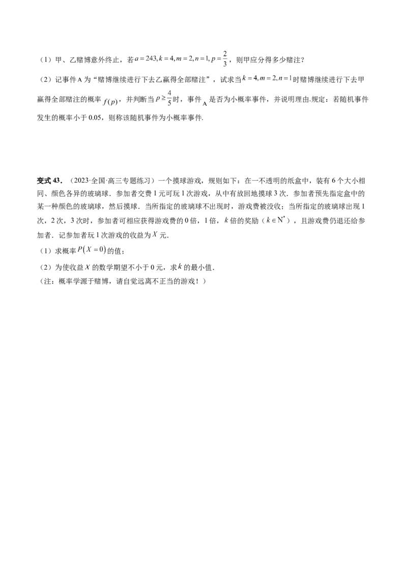 重难点突破01概率与统计的综合应用（十八大题型）（原卷版）_2.2025数学总复习_2024年新高考资料_1.2024一轮复习_2024年高考数学一轮复习讲练测（新教材新高考）