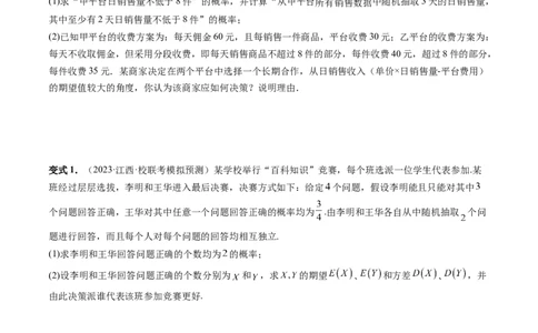 重难点突破01概率与统计的综合应用（十八大题型）（原卷版）_2.2025数学总复习_2024年新高考资料_1.2024一轮复习_2024年高考数学一轮复习讲练测（新教材新高考）