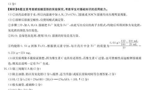 化学21C答案_05高考化学_高考模拟题_全国课标版_2023河南省名校高三上学期阶段性考试（四）（21C，34C，38C）9.28-29化学