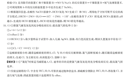 化学21C答案_05高考化学_高考模拟题_全国课标版_2023河南省名校高三上学期阶段性考试（四）（21C，34C，38C）9.28-29化学
