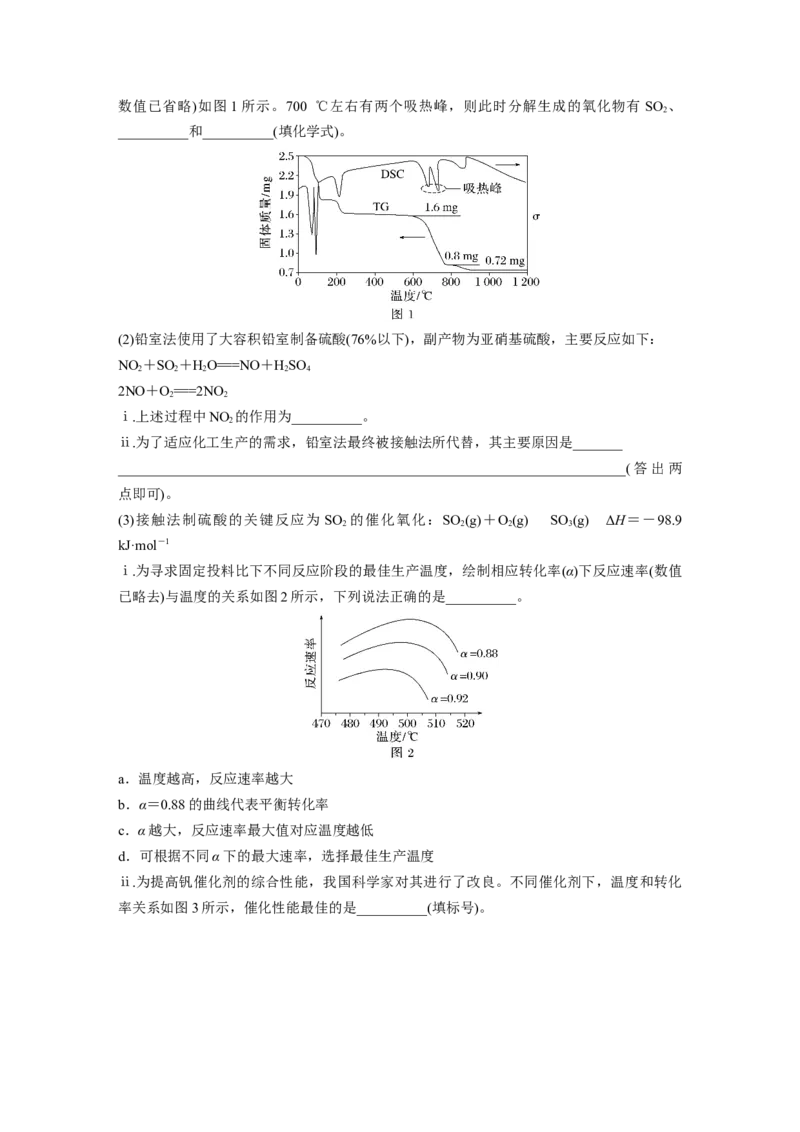 大单元四　第十一章　第50讲　化学反应速率与化学平衡图像分类突破_05高考化学_2025年新高考资料_一轮复习_2025大一轮复习讲义+课件（完结）_配套Word版文档第十章~第十六章