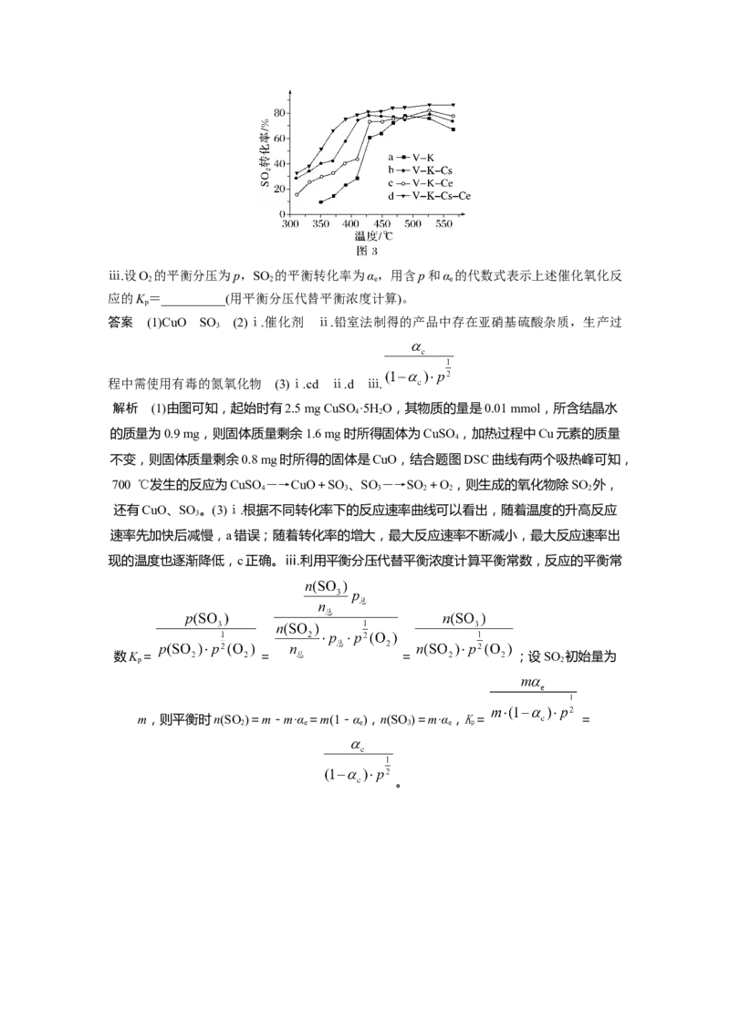 大单元四　第十一章　第50讲　化学反应速率与化学平衡图像分类突破_05高考化学_2025年新高考资料_一轮复习_2025大一轮复习讲义+课件（完结）_配套Word版文档第十章~第十六章