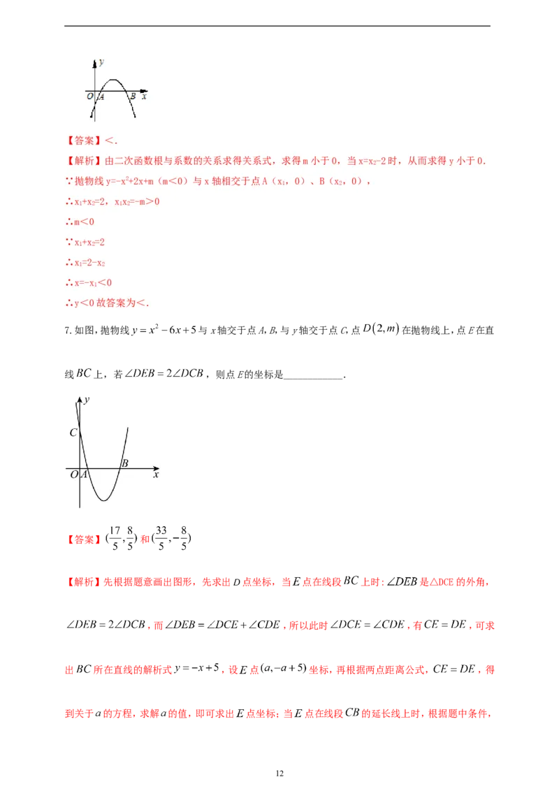 附录1：2024--2025学年度人教版九年级数学上册期中情境核心素养达标模拟试卷（1）（解析版）_初中数学人教版_9上-初中数学人教版_06习题试卷_3期中试卷