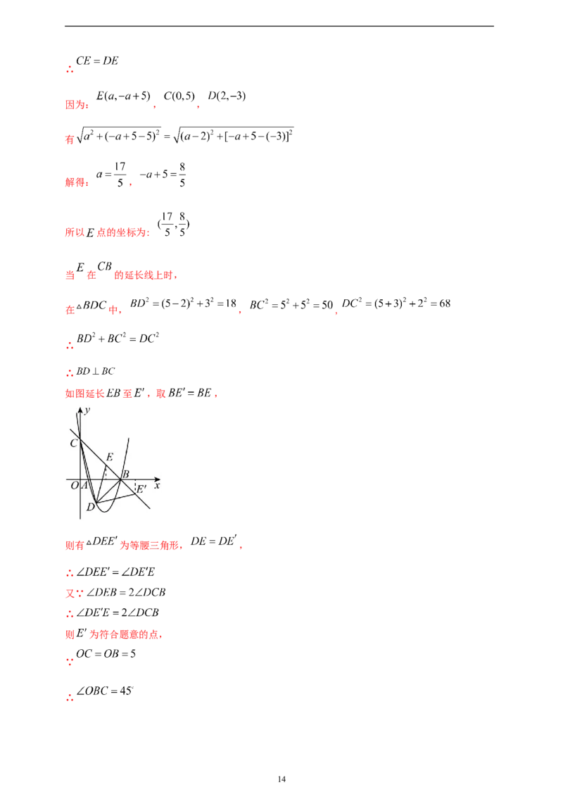 附录1：2024--2025学年度人教版九年级数学上册期中情境核心素养达标模拟试卷（1）（解析版）_初中数学人教版_9上-初中数学人教版_06习题试卷_3期中试卷