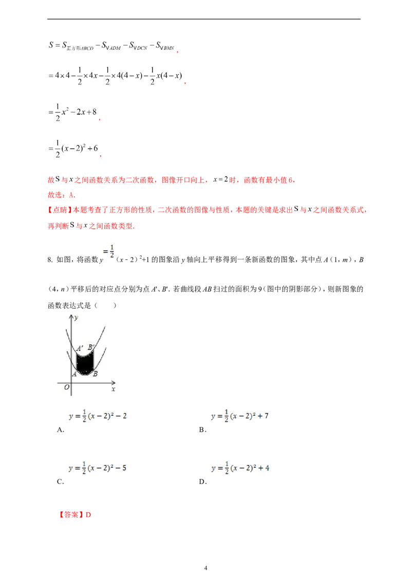 附录1：2024--2025学年度人教版九年级数学上册期中情境核心素养达标模拟试卷（1）（解析版）_初中数学人教版_9上-初中数学人教版_06习题试卷_3期中试卷