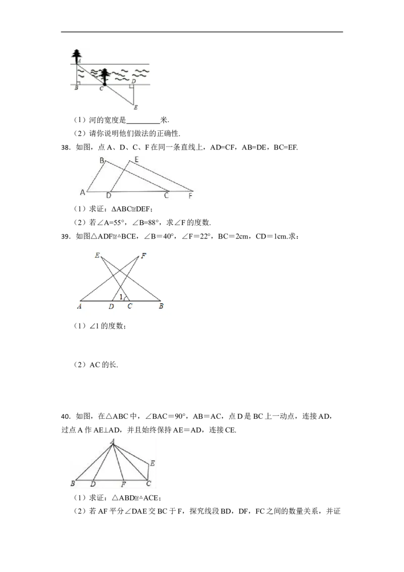 期中期末考前基础练练练-全等三角形（45题）-重要笔记2022-2023学年八年级数学上册重要考点精讲精练(人教版)（原卷版）_初中数学人教版_8上-初中数学人教版_旧版_07专项讲练