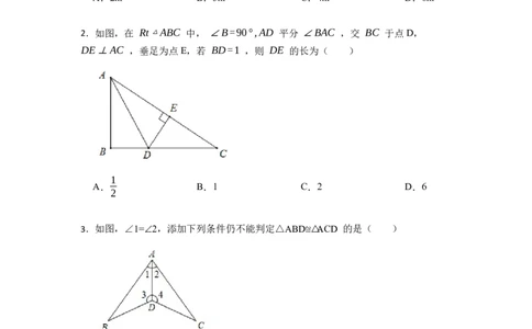 期中期末考前基础练练练-全等三角形（45题）-重要笔记2022-2023学年八年级数学上册重要考点精讲精练(人教版)（原卷版）_初中数学人教版_8上-初中数学人教版_旧版_07专项讲练