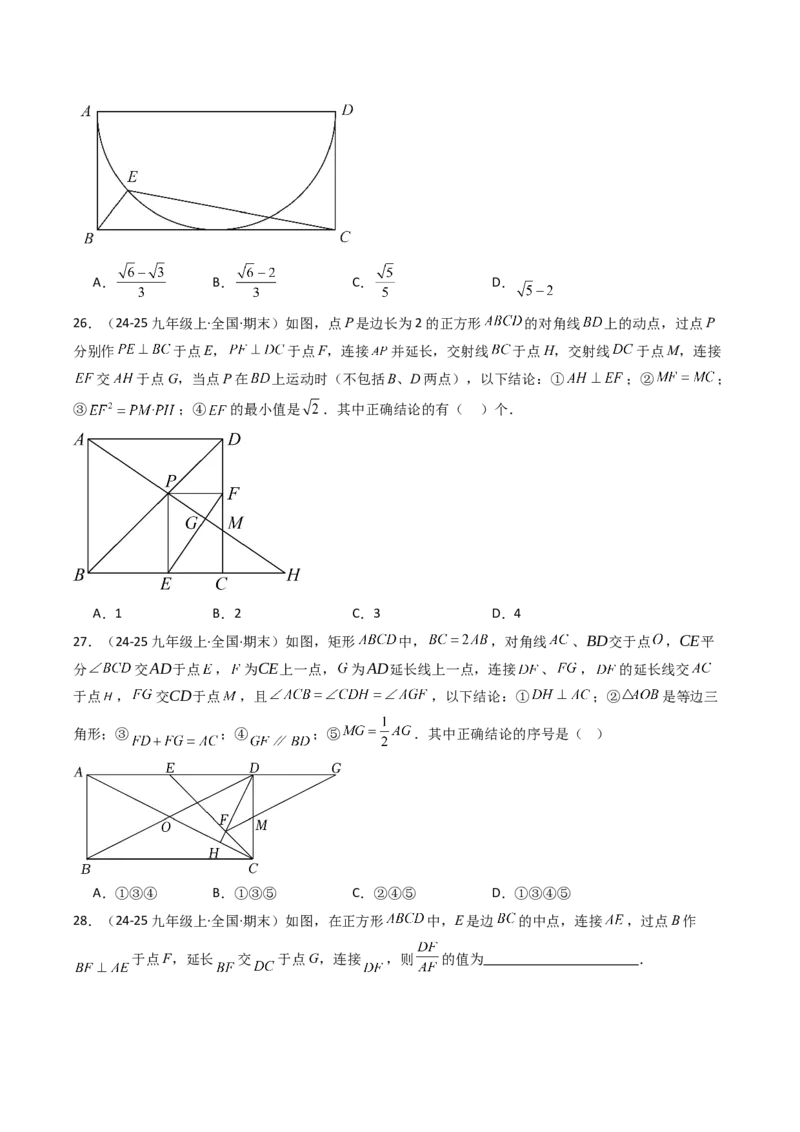 第二十七章相似（4大压轴考法60题专练）学生版_初中数学_九年级数学下册（人教版）_压轴题攻略-V9_2025版