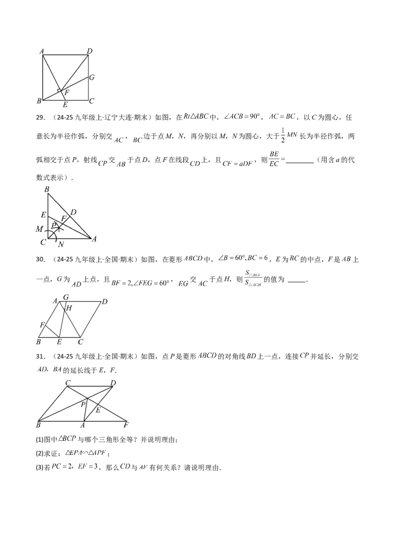 第二十七章相似（4大压轴考法60题专练）学生版_初中数学_九年级数学下册（人教版）_压轴题攻略-V9_2025版