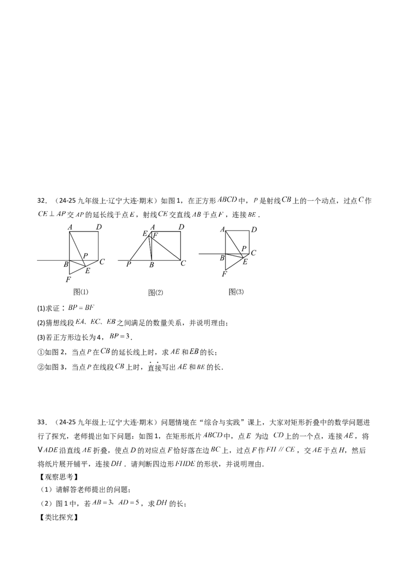 第二十七章相似（4大压轴考法60题专练）学生版_初中数学_九年级数学下册（人教版）_压轴题攻略-V9_2025版