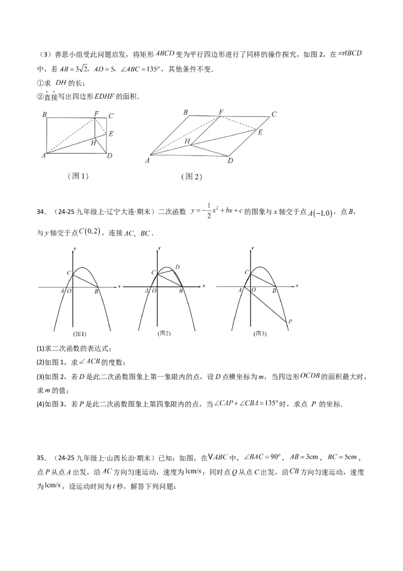 第二十七章相似（4大压轴考法60题专练）学生版_初中数学_九年级数学下册（人教版）_压轴题攻略-V9_2025版