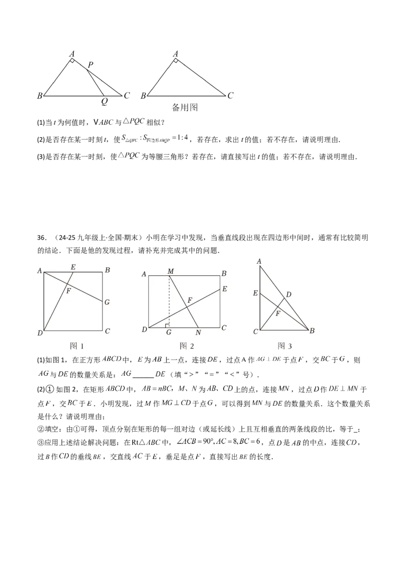 第二十七章相似（4大压轴考法60题专练）学生版_初中数学_九年级数学下册（人教版）_压轴题攻略-V9_2025版