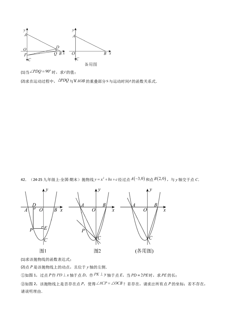第二十七章相似（4大压轴考法60题专练）学生版_初中数学_九年级数学下册（人教版）_压轴题攻略-V9_2025版
