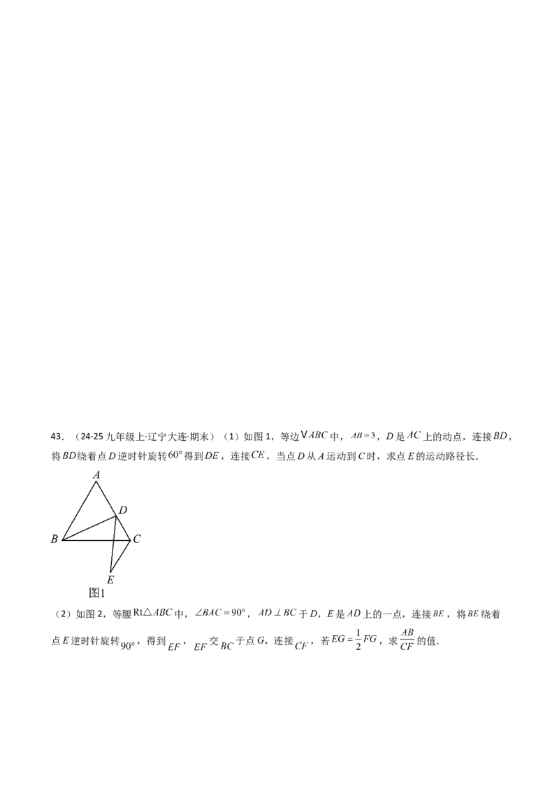 第二十七章相似（4大压轴考法60题专练）学生版_初中数学_九年级数学下册（人教版）_压轴题攻略-V9_2025版