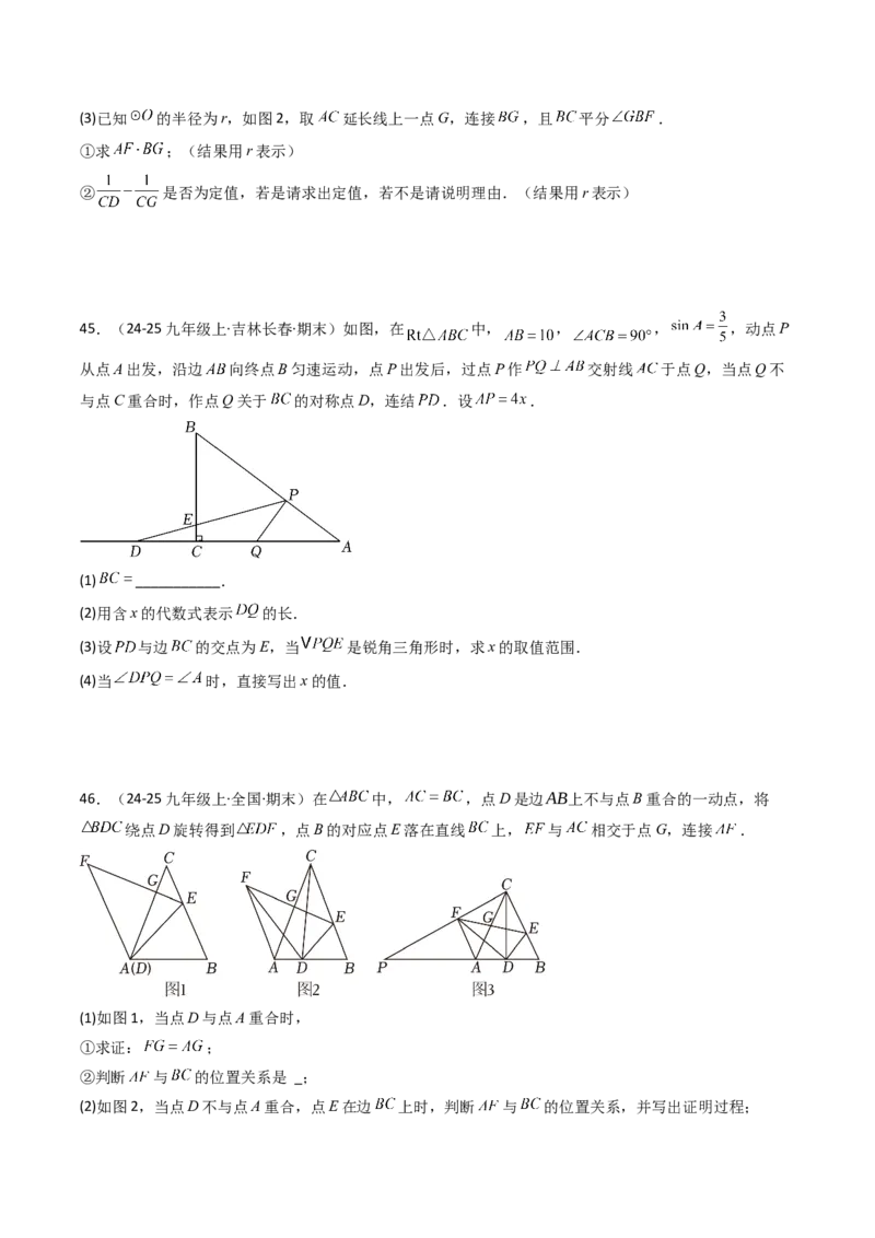 第二十七章相似（4大压轴考法60题专练）学生版_初中数学_九年级数学下册（人教版）_压轴题攻略-V9_2025版