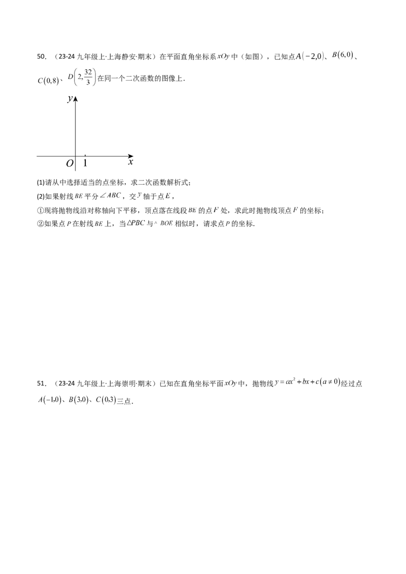 第二十七章相似（4大压轴考法60题专练）学生版_初中数学_九年级数学下册（人教版）_压轴题攻略-V9_2025版