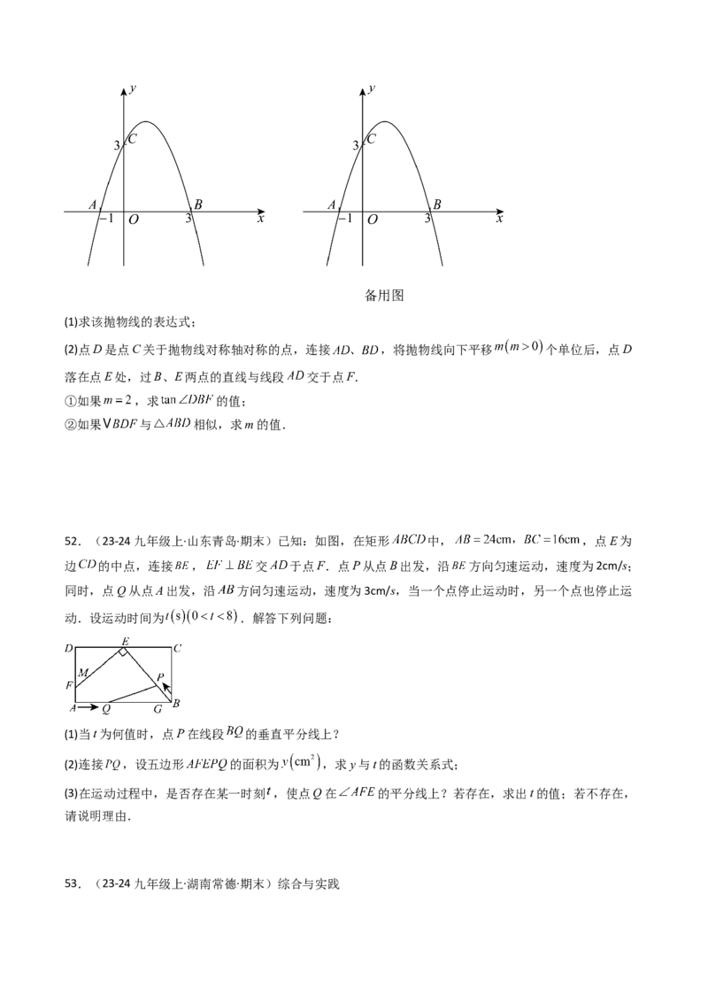 第二十七章相似（4大压轴考法60题专练）学生版_初中数学_九年级数学下册（人教版）_压轴题攻略-V9_2025版