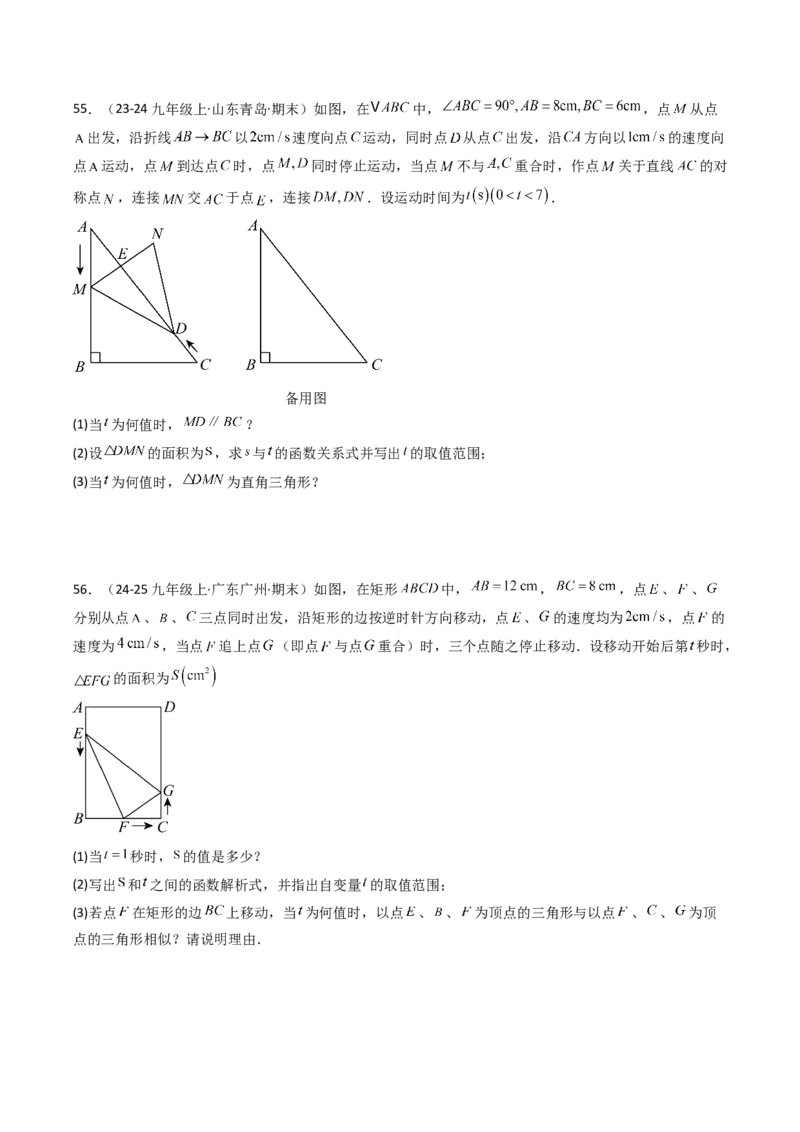 第二十七章相似（4大压轴考法60题专练）学生版_初中数学_九年级数学下册（人教版）_压轴题攻略-V9_2025版
