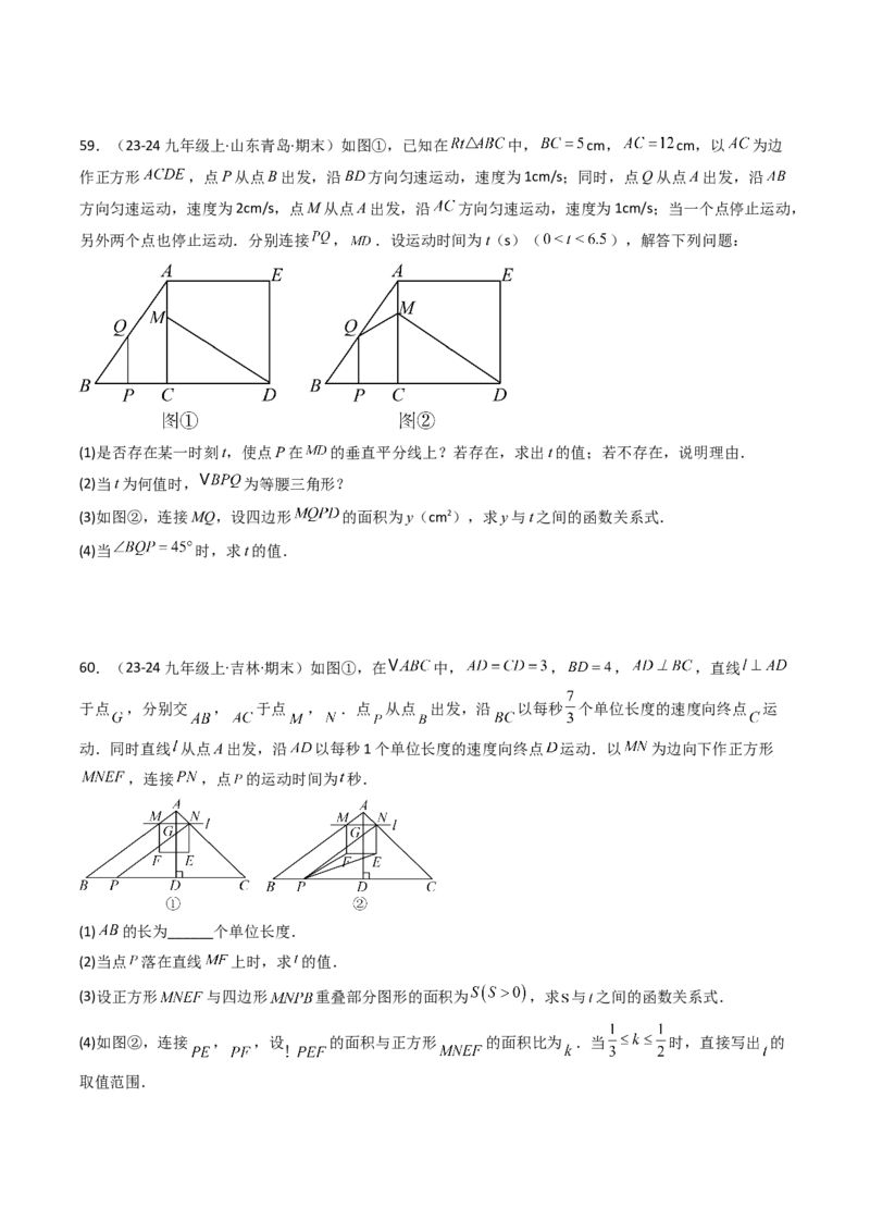 第二十七章相似（4大压轴考法60题专练）学生版_初中数学_九年级数学下册（人教版）_压轴题攻略-V9_2025版