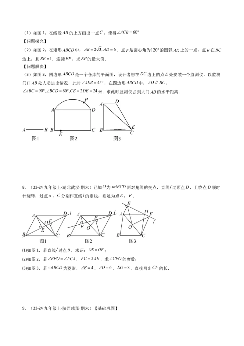 第二十七章相似（4大压轴考法60题专练）学生版_初中数学_九年级数学下册（人教版）_压轴题攻略-V9_2025版