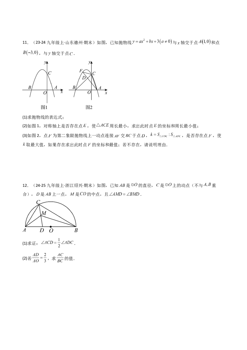 第二十七章相似（4大压轴考法60题专练）学生版_初中数学_九年级数学下册（人教版）_压轴题攻略-V9_2025版