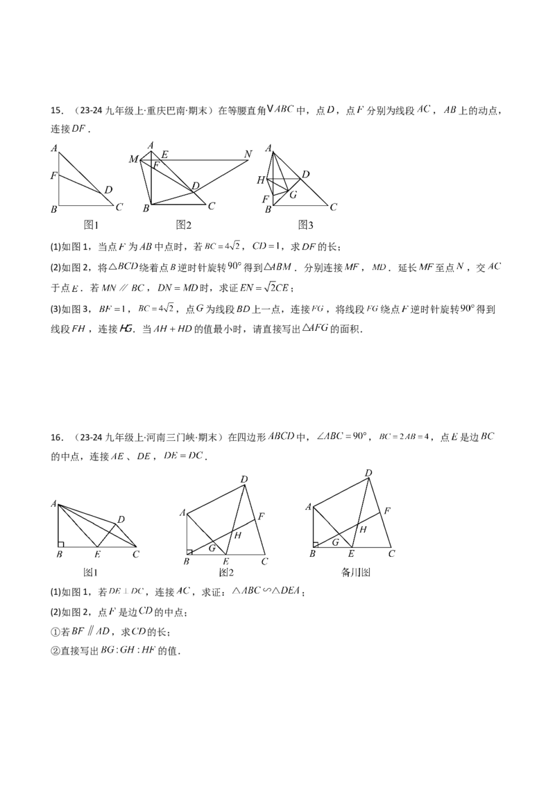 第二十七章相似（4大压轴考法60题专练）学生版_初中数学_九年级数学下册（人教版）_压轴题攻略-V9_2025版