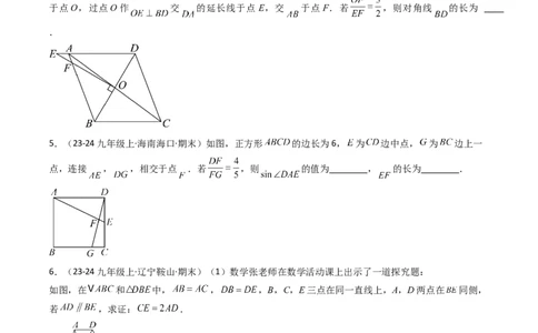 第二十七章相似（4大压轴考法60题专练）学生版_初中数学_九年级数学下册（人教版）_压轴题攻略-V9_2025版