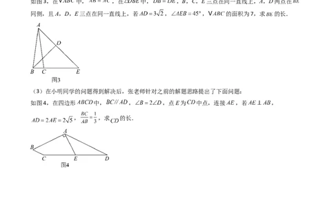 第二十七章相似（4大压轴考法60题专练）学生版_初中数学_九年级数学下册（人教版）_压轴题攻略-V9_2025版