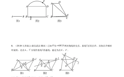 第二十七章相似（4大压轴考法60题专练）学生版_初中数学_九年级数学下册（人教版）_压轴题攻略-V9_2025版