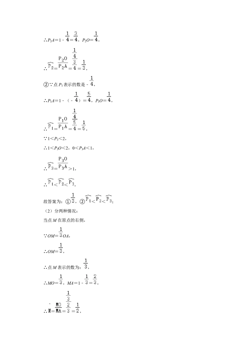 期末真题必刷易错60题（34个考点专练）（解析版）_初中数学人教版_7上-初中数学人教版_7上-初中数学人教版（旧版）赠送_06习题试卷_6期中期末复习专题