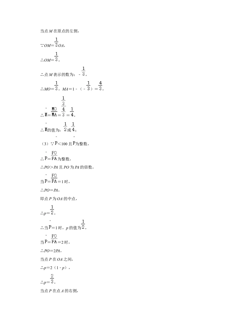 期末真题必刷易错60题（34个考点专练）（解析版）_初中数学人教版_7上-初中数学人教版_7上-初中数学人教版（旧版）赠送_06习题试卷_6期中期末复习专题