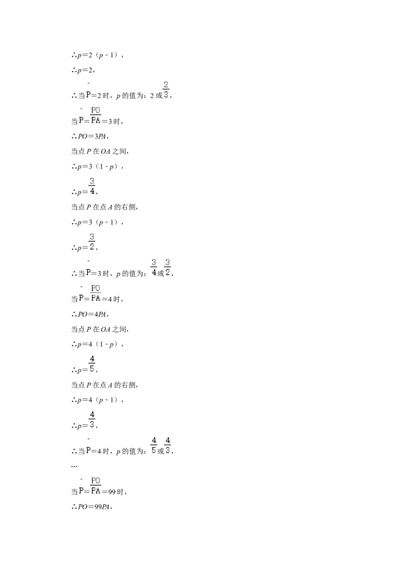 期末真题必刷易错60题（34个考点专练）（解析版）_初中数学人教版_7上-初中数学人教版_7上-初中数学人教版（旧版）赠送_06习题试卷_6期中期末复习专题