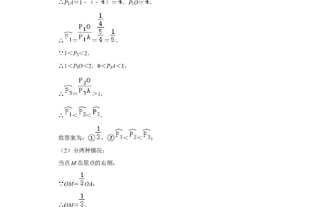 期末真题必刷易错60题（34个考点专练）（解析版）_初中数学人教版_7上-初中数学人教版_7上-初中数学人教版（旧版）赠送_06习题试卷_6期中期末复习专题
