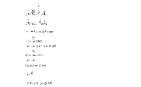 期末真题必刷易错60题（34个考点专练）（解析版）_初中数学人教版_7上-初中数学人教版_7上-初中数学人教版（旧版）赠送_06习题试卷_6期中期末复习专题