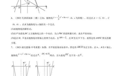 第二十二章二次函数综合题拓展训练（12考点72题）(学生版）_初中数学_九年级数学上册（人教版）_知识点汇总-U105_2025版