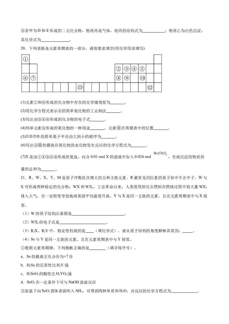 专题五能力提升检测卷-2024年高考化学大一轮复习精讲精练+专题讲座（原卷版）_05高考化学_2024年新高考资料_1.2024一轮复习_2024年高考化学大一轮复习精讲精练+专题讲座